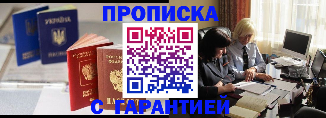 временная регистрация для всех в Алтае